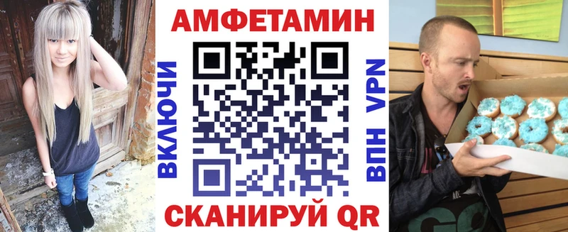 Амфетамин Розовый  Узловая 