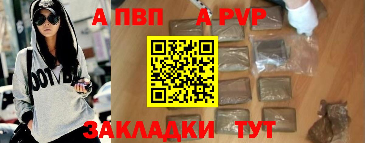 Alfa_PVP крисы CK  A PVP Соль  Узловая  как найти   Вход с VPN 