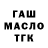 Дистиллят ТГК концентрат Aijan Muratbay
