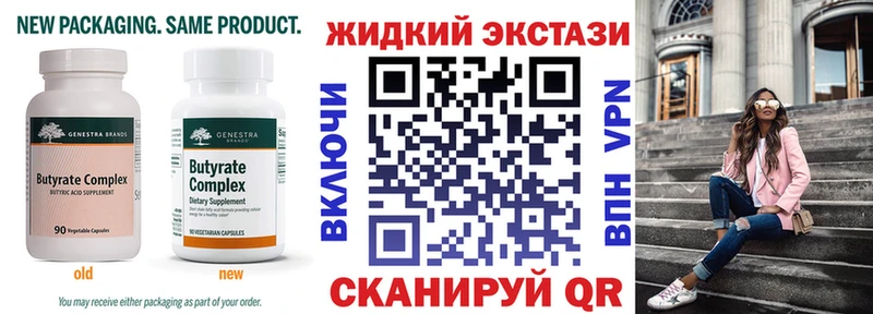 darknet состав  Узловая  Бутират 1.4BDO 