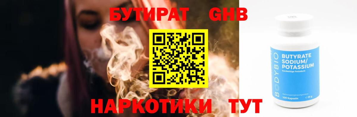 БУТИРАТ буратино  Бутират  Узловая  Вход с VPN 