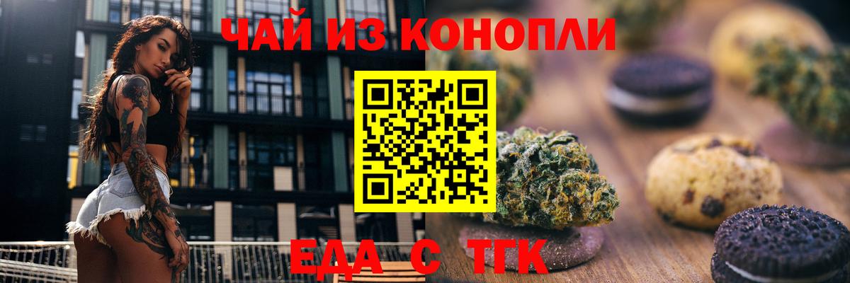 Узловая  Canna-Cookies марихуана  Вход с VPN 