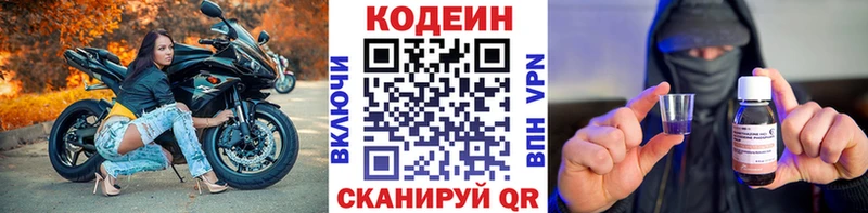 Кодеиновый сироп Lean напиток Lean (лин)  Узловая 