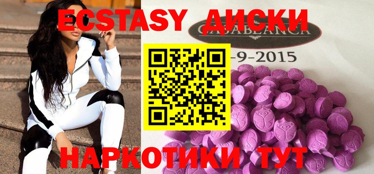 Ecstasy таблы  Экстази  omg зеркало  Вход с VPN  Узловая 