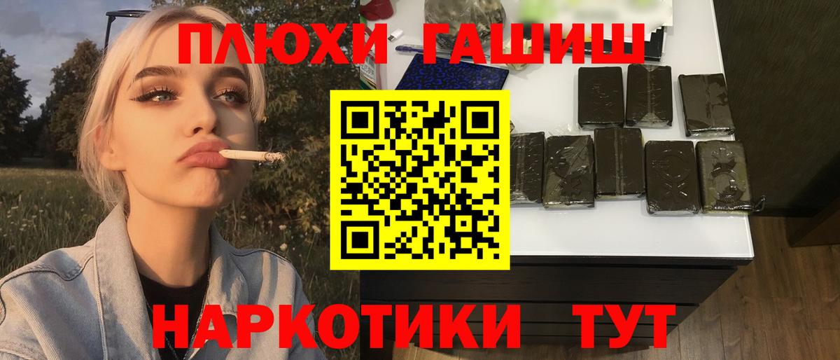 Гашиш 40% ТГК Узловая