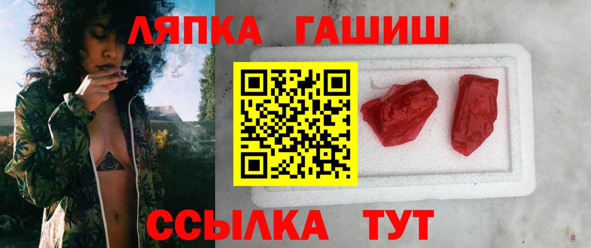 ГАШИШ Ice-O-Lator  Вход с VPN  Узловая  ГАШ  ГАШ 40% ТГК 