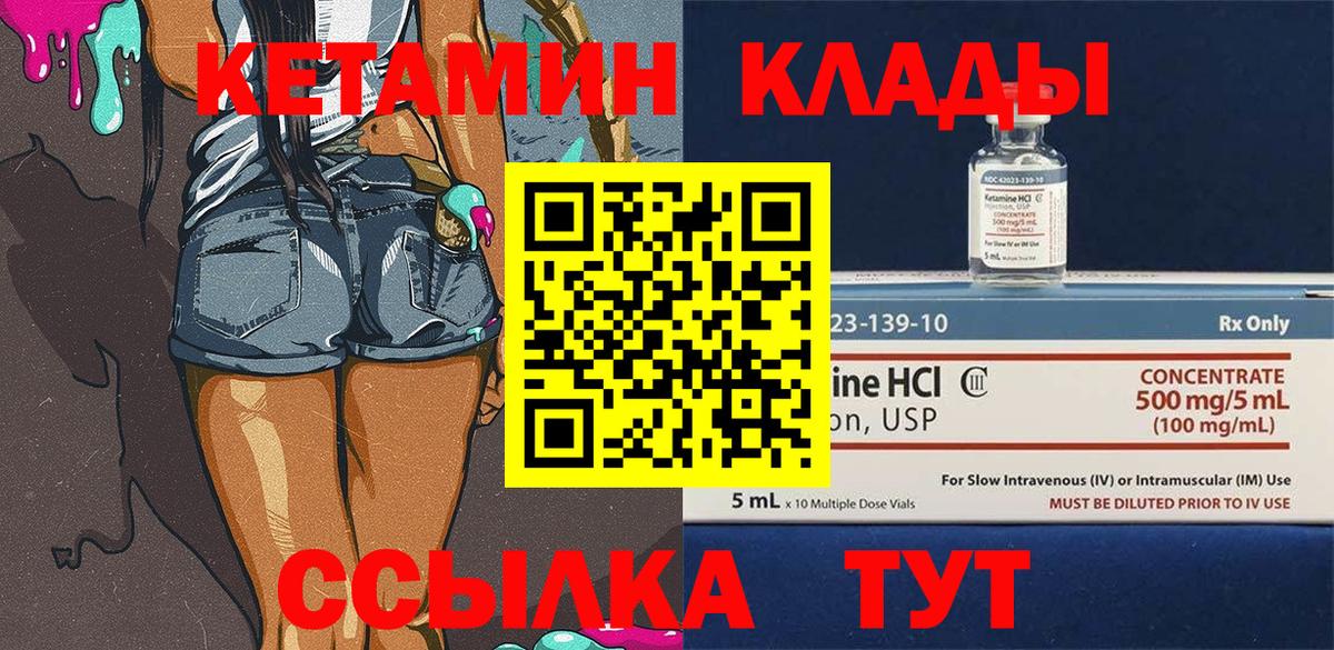 Узловая  Кетамин VHQ  Кетамин VHQ  блэк спрут   Вход с VPN 