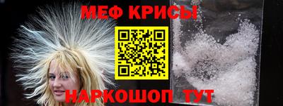 прущие крисы Рузаевка