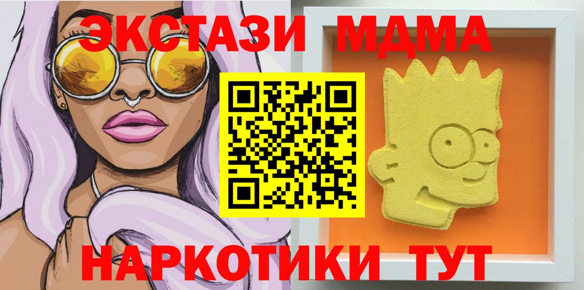 MDMA молли  Вход с VPN  MDMA  МДМА VHQ  Узловая 