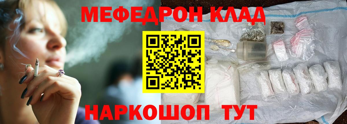 Узловая  ГАШ  Конопля  Вход с VPN  Меф МЯУ МЯУ кристаллы  ГАШ 