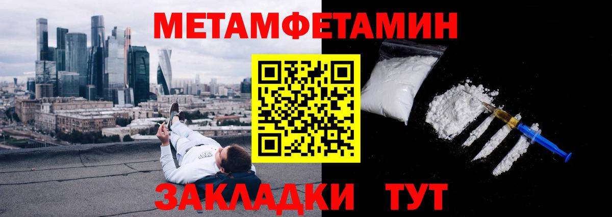 МЕТАМФЕТАМИН Methamphetamine Узловая