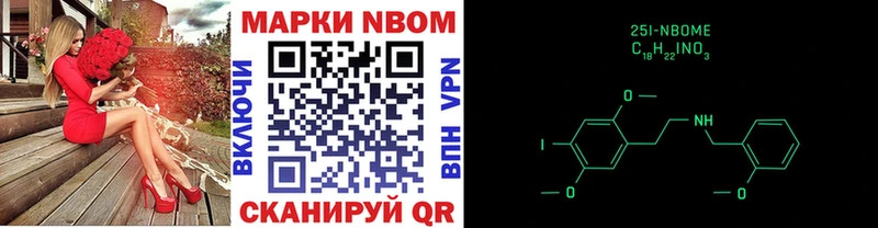 Марки 25I-NBOMe 1500мкг  Узловая 