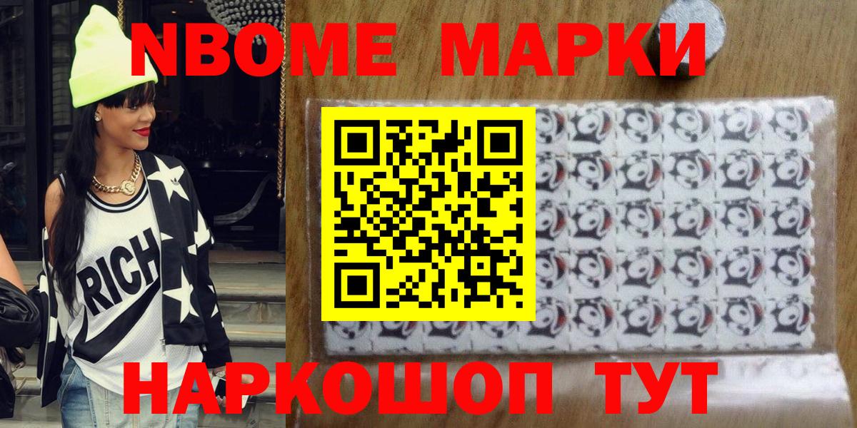 Наркотические марки 1500мкг Узловая