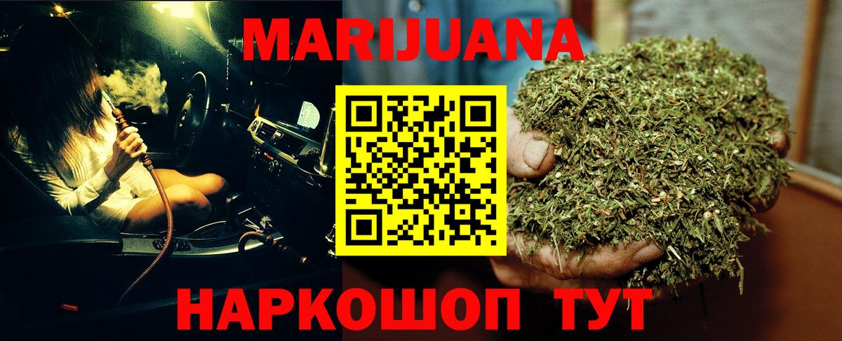 Марихуана White Widow  Вход с VPN  МАРИХУАНА сатива  Узловая  Каннабис VHQ 